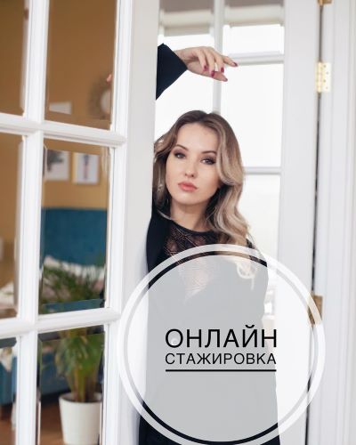 [lesya_logoped] Олеся Тарасова - Онлайн стажировка_0.jpg